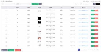 인공지능 학습용 데이터 셋 구축 솔루션