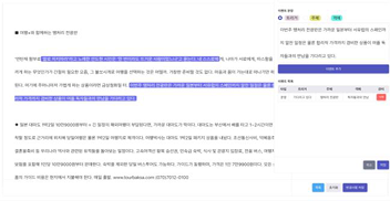 인공지능 학습용 데이터 셋 구축 솔루션
